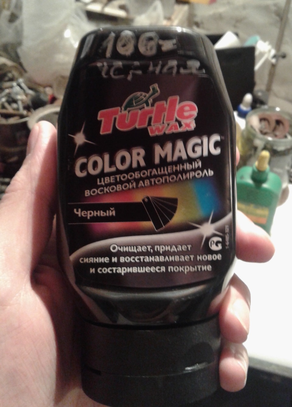 Поліроль Turtle Wax Color Magic 1