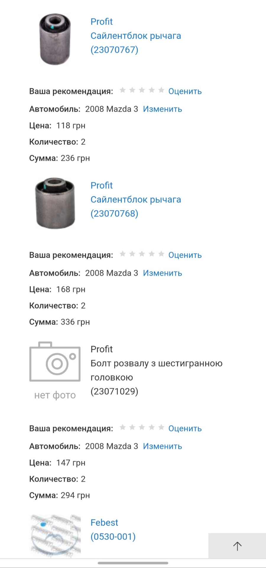 Заміна пружин, сайлентблоків, розвал + антифриз 3