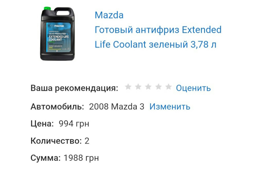 Заміна пружин, сайлентблоків, розвал + антифриз 2