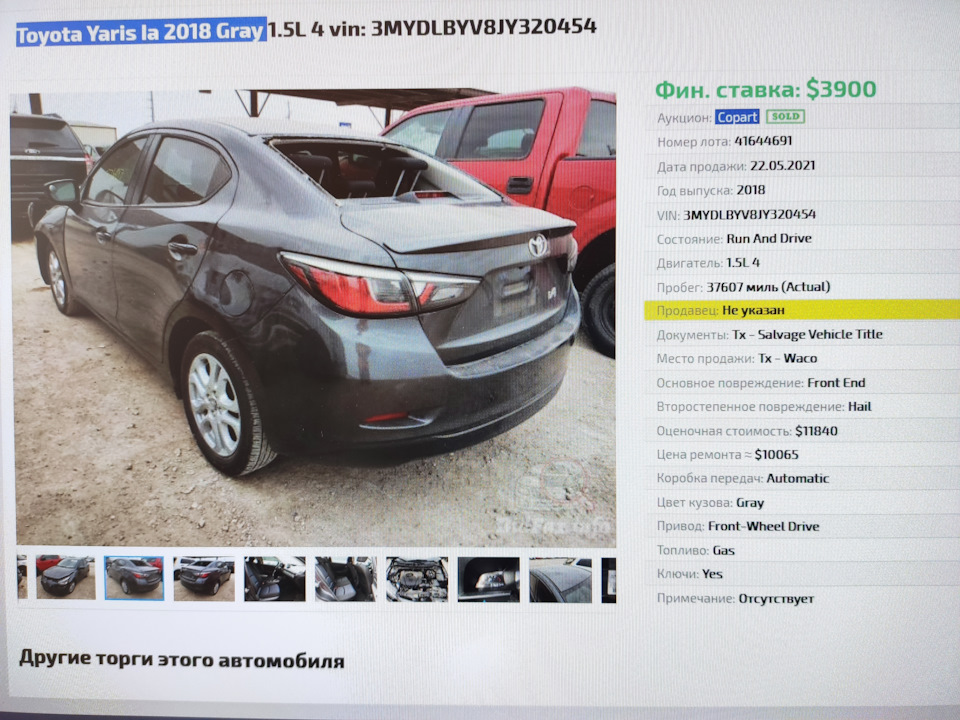 Цікаве авто на аукціонах США 5