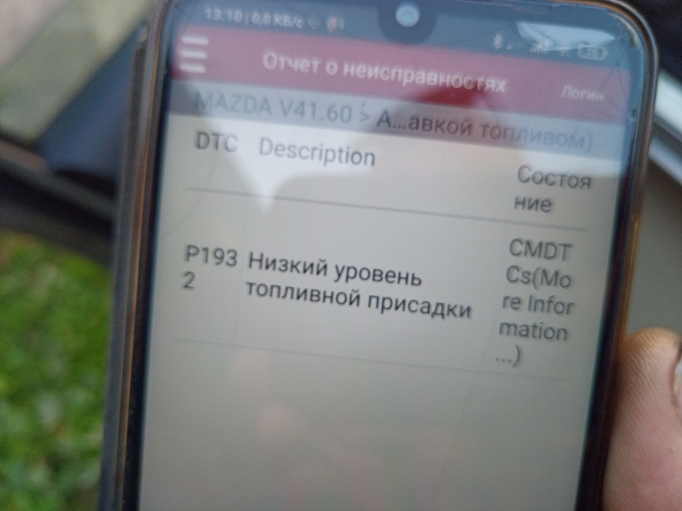 Низький рівень паливної присадки (Eolys) на Mazda 3bl diesel. 1