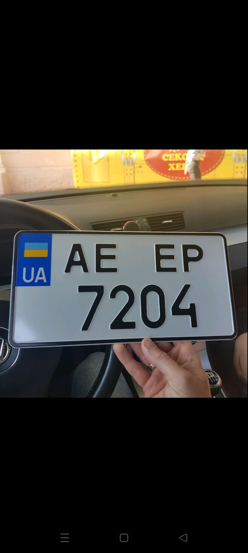 Держ номер 3