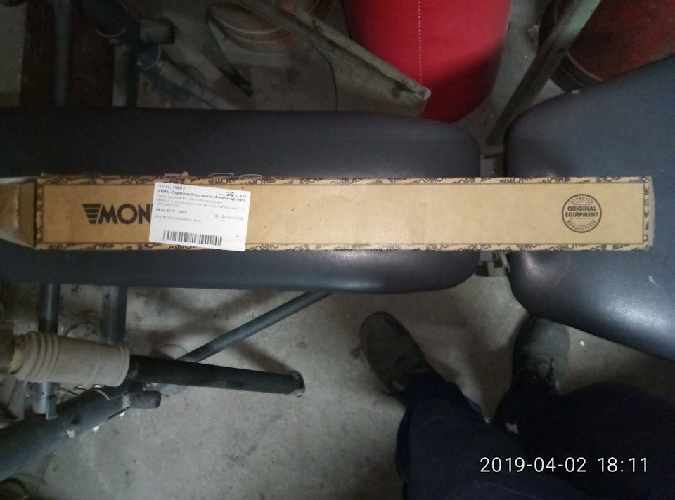Задні амортизатори Monroe 3