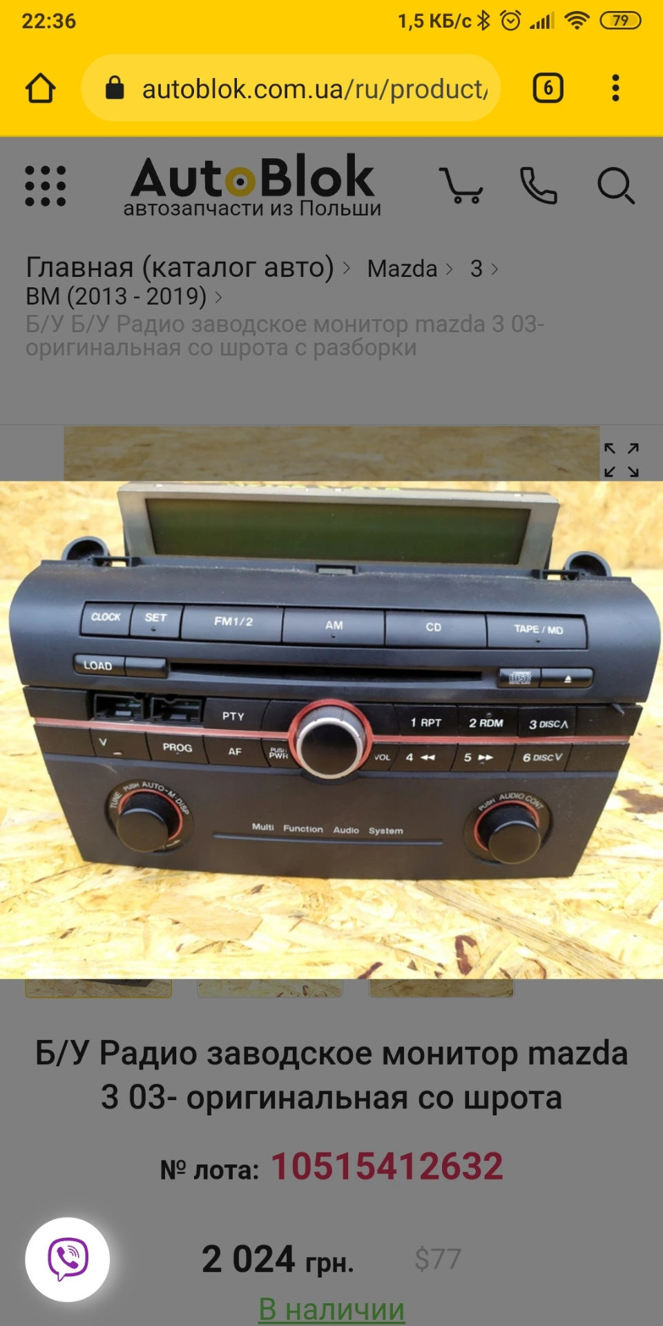 bluetooth mazda 2