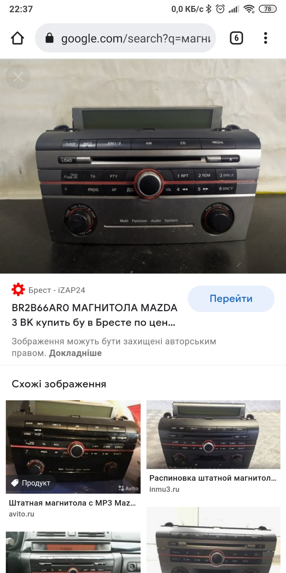 bluetooth mazda 1