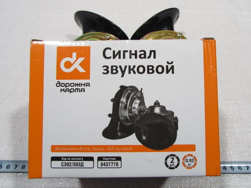 Заміна штатного гудка на сигнал Волги C302/303Д 3