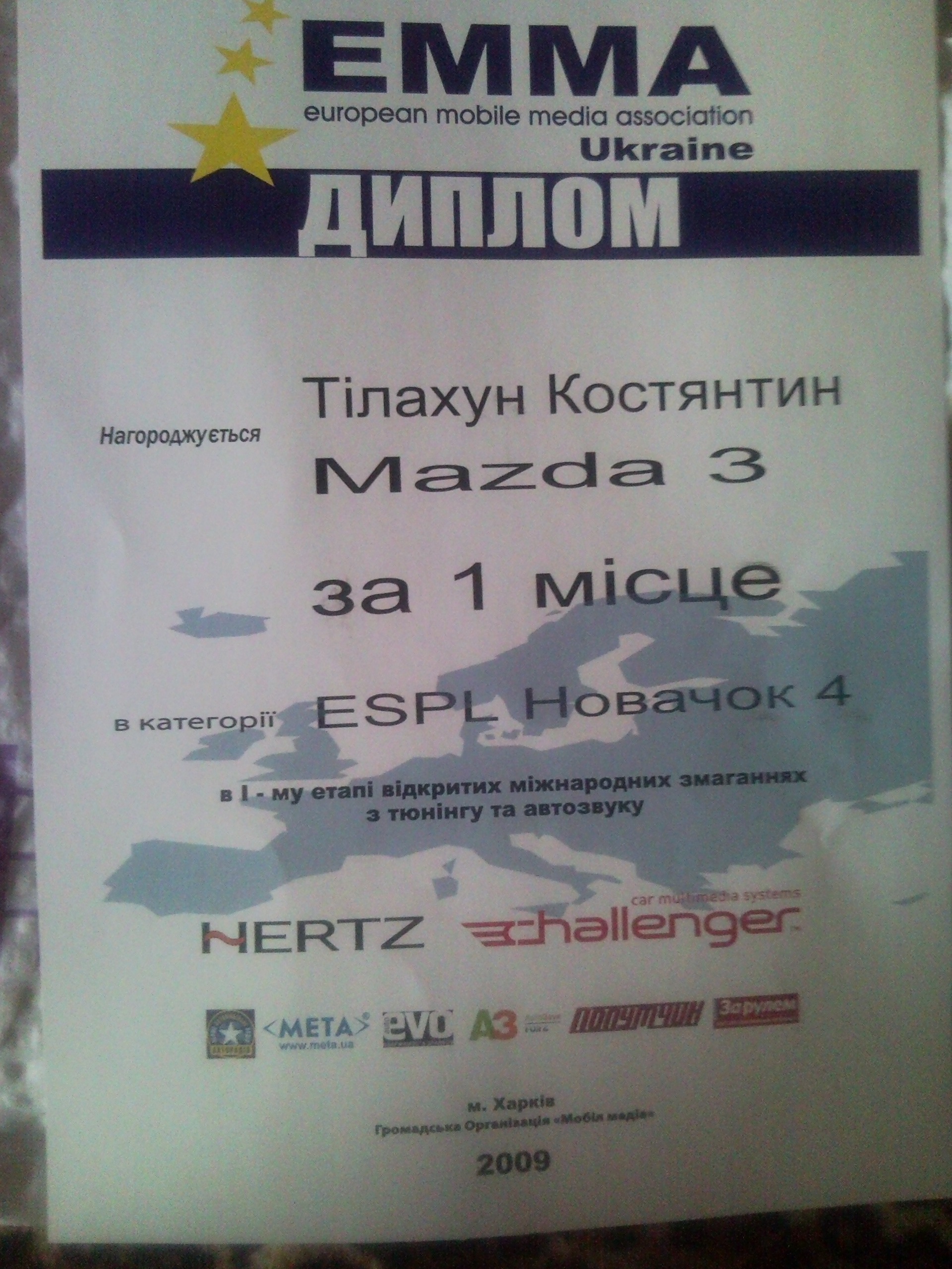 Нагороди 2