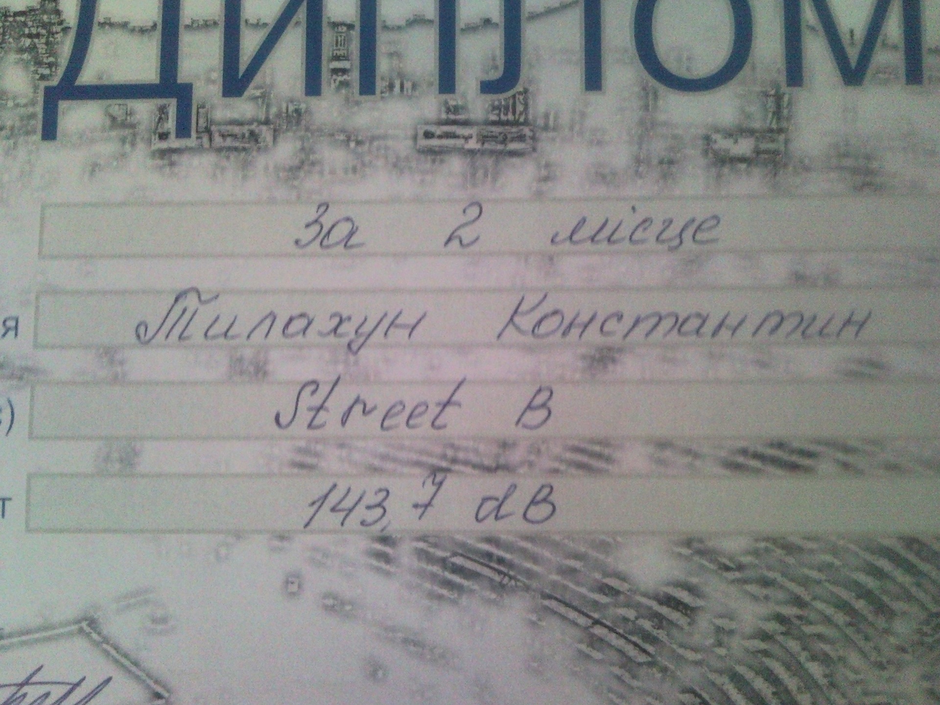 Нагороди 3