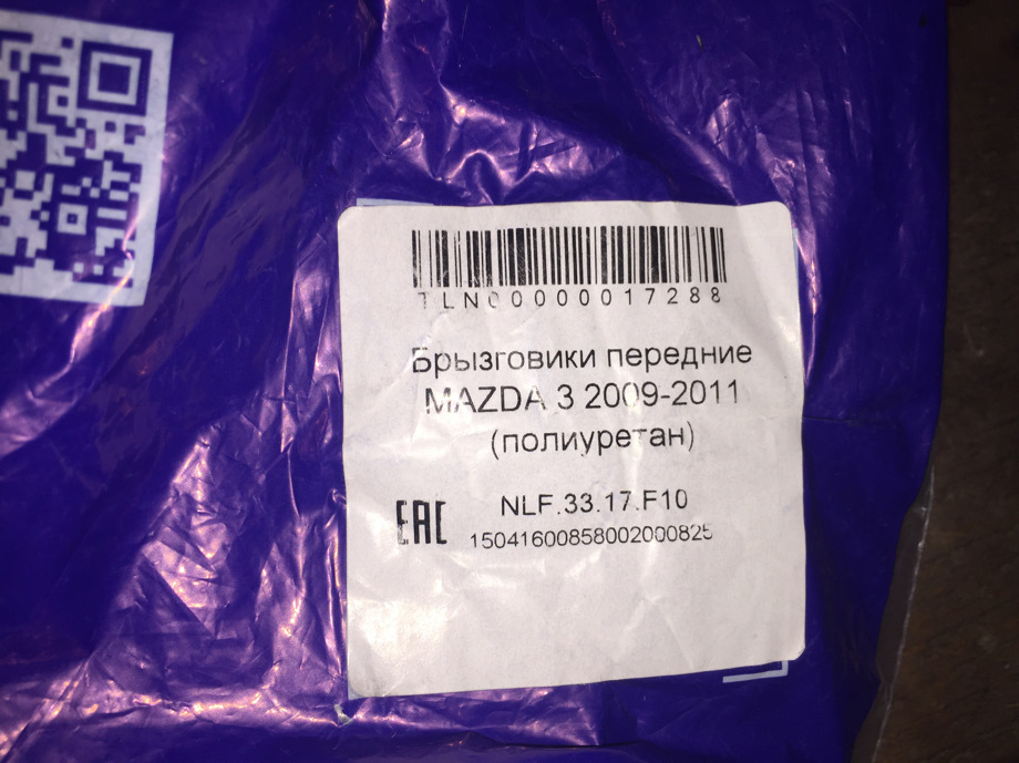 Кокупка бризковиків 4