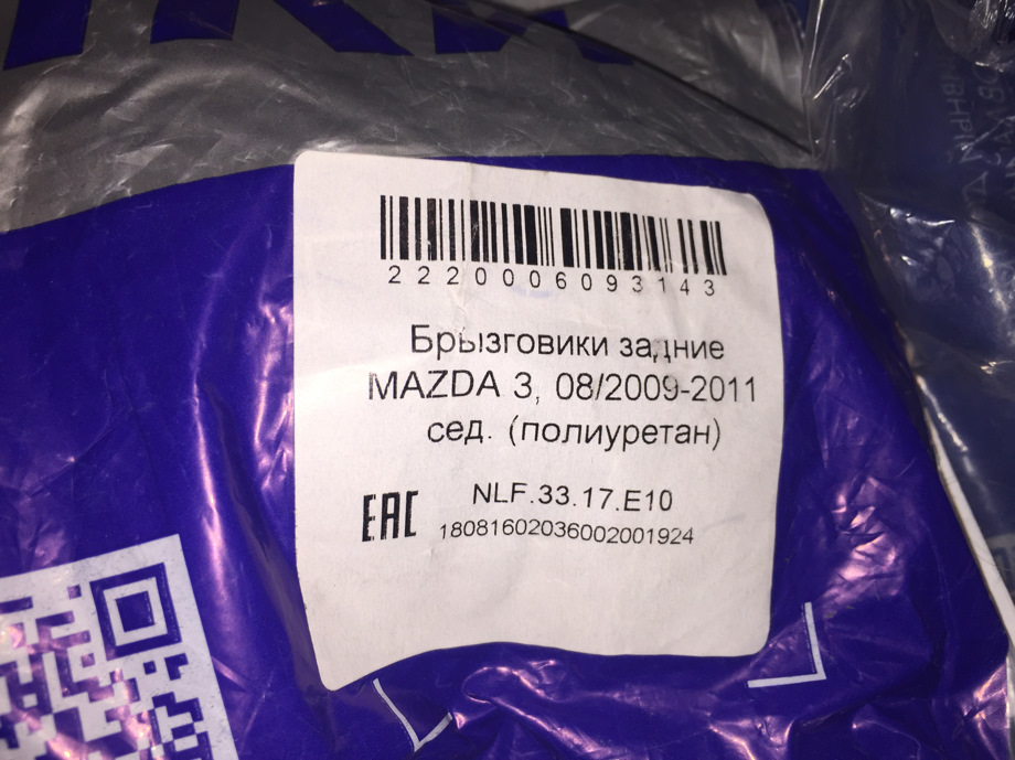 Кокупка бризковиків 3