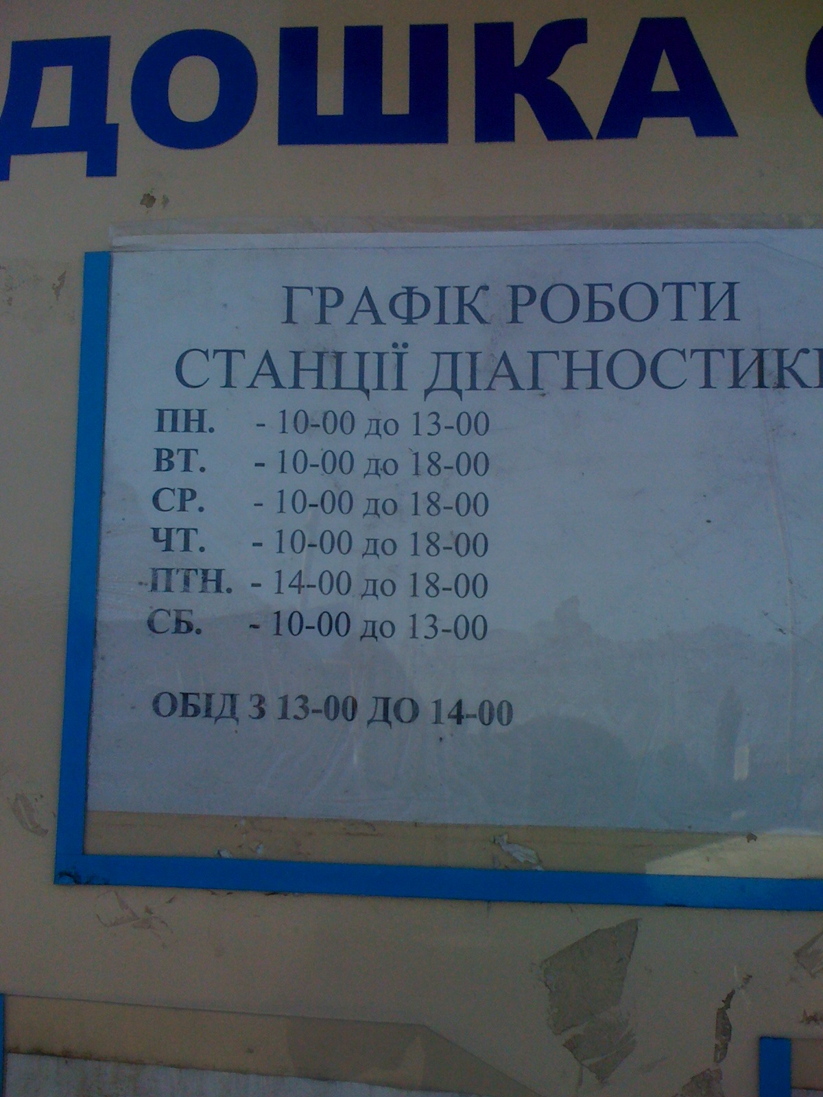 Державний Тех.Огляд 1