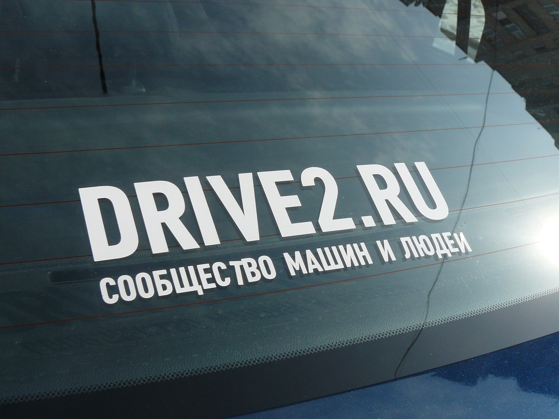 Наклеєчка 1