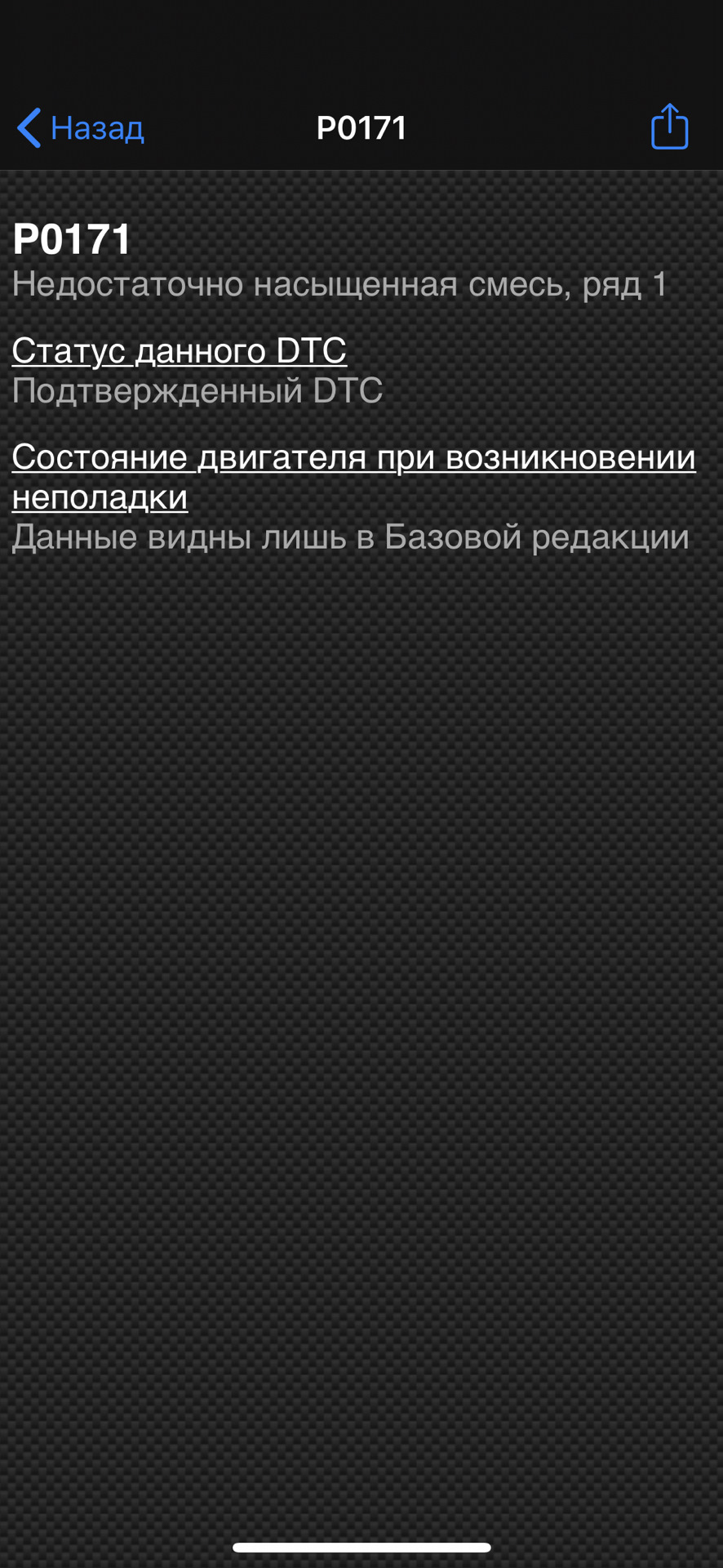 OBD II та програми 3