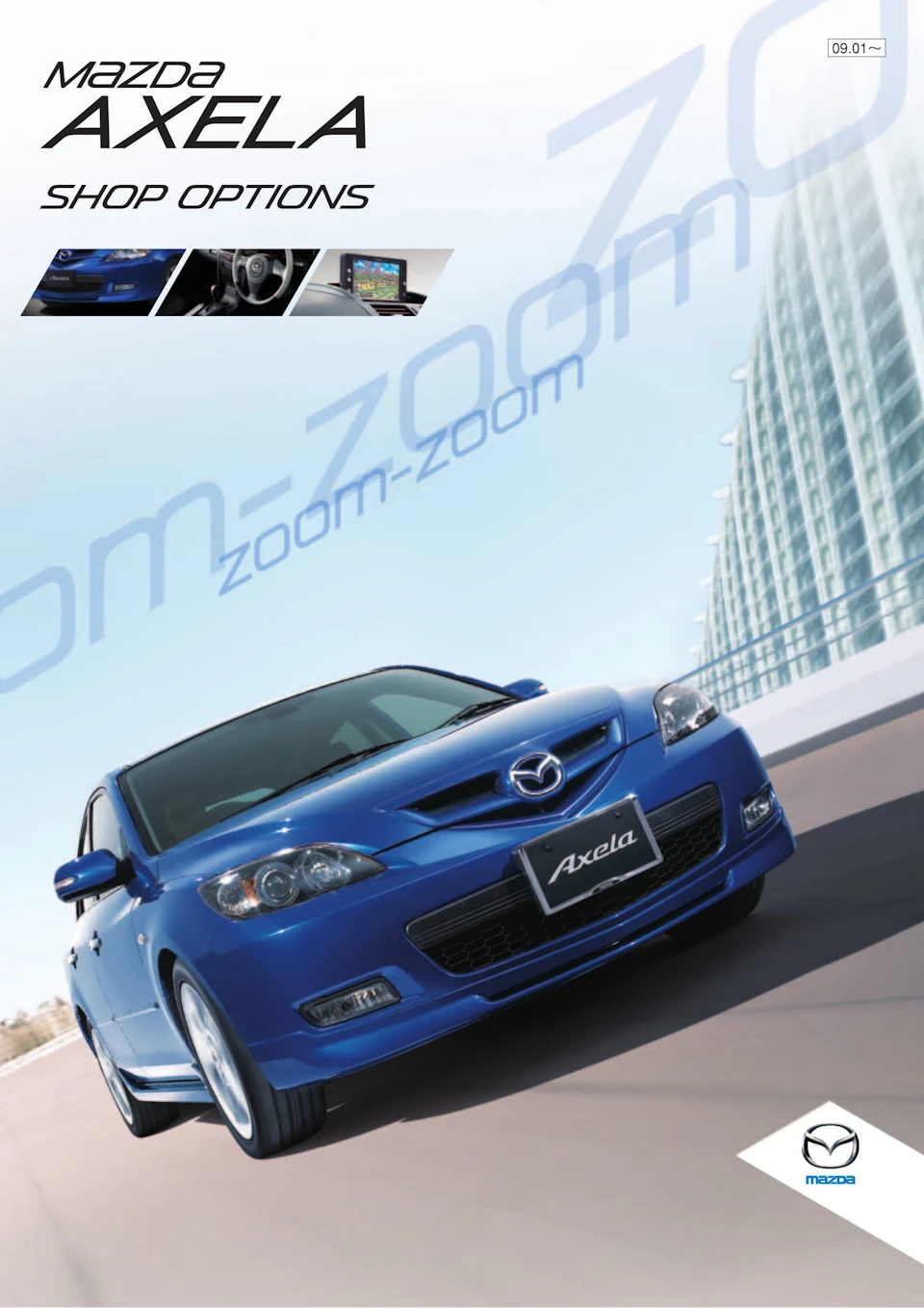 #47. Каталог оригінальних додаткових аксесуарів для Mazda Axela