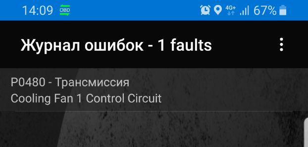 Сканер Vgate или наши руки не для скуки) 2