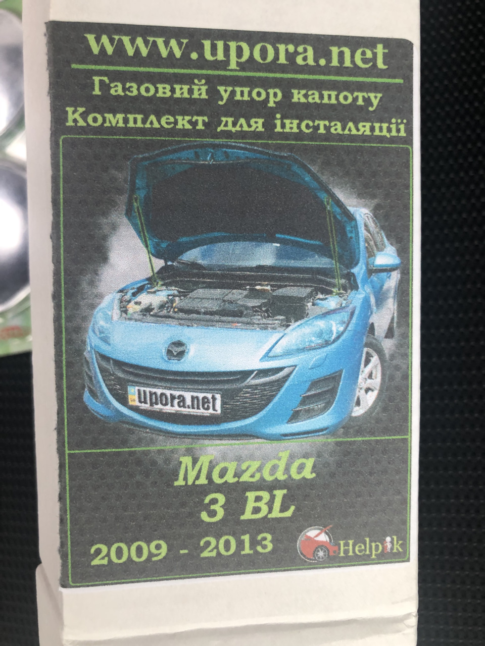 Газові упори капота 4