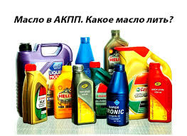 Яке масло лити в акпп? які фільтри? 1