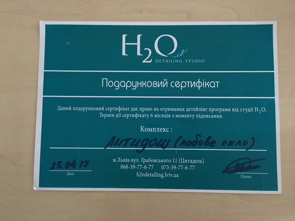 Антидощ + полірування фар 1