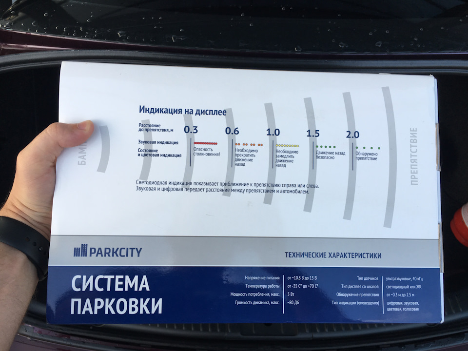 Фарбування бампера і новий парктронік 2