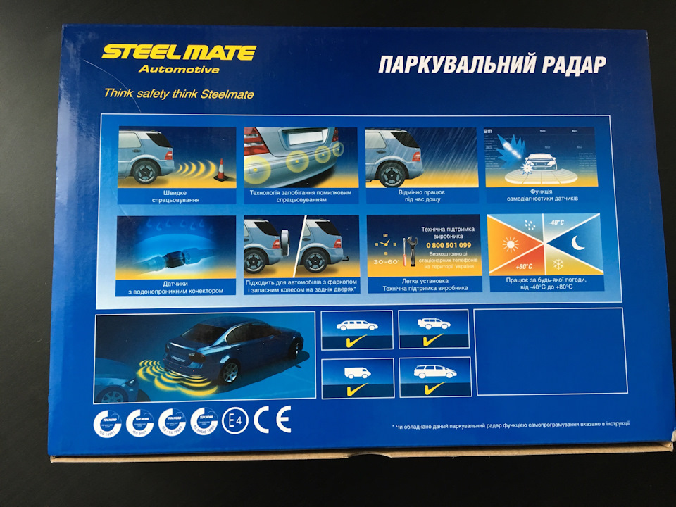 Задній парктронік та AUX 2