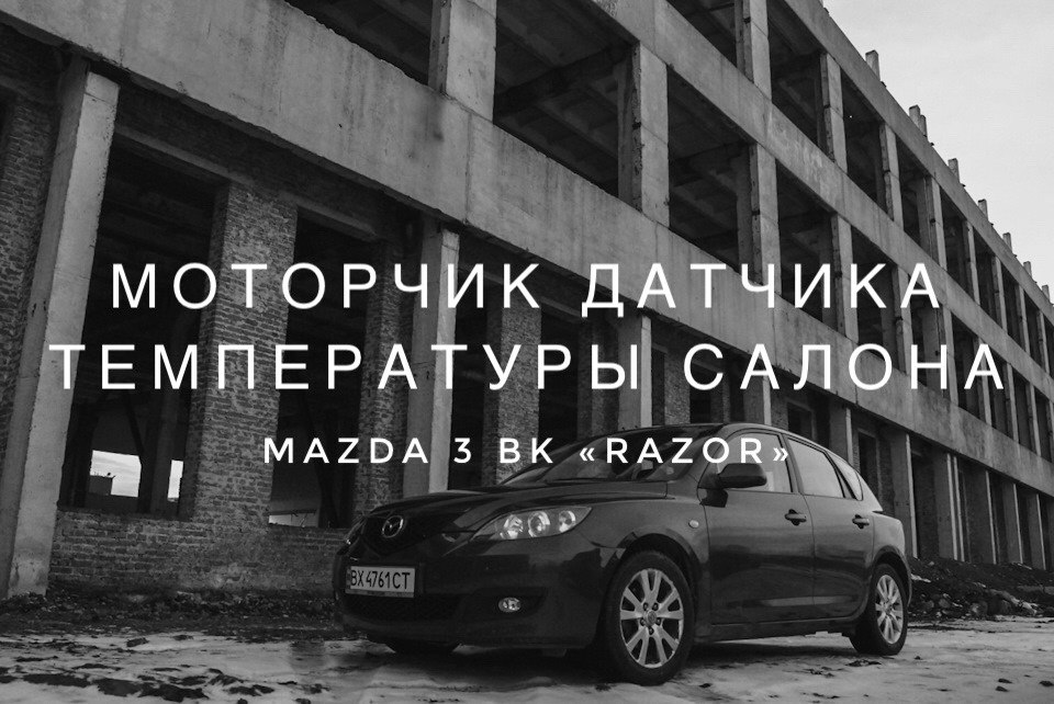 Дике дзижчання в панелі усунуто. 1