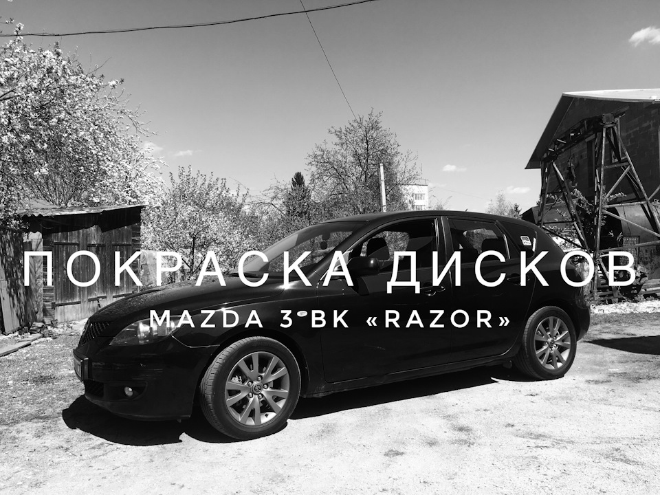 Нарешті пофарбував 1