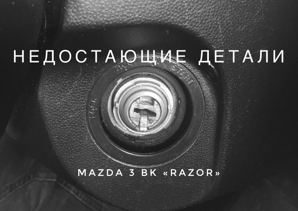 Деточки, що бракують.