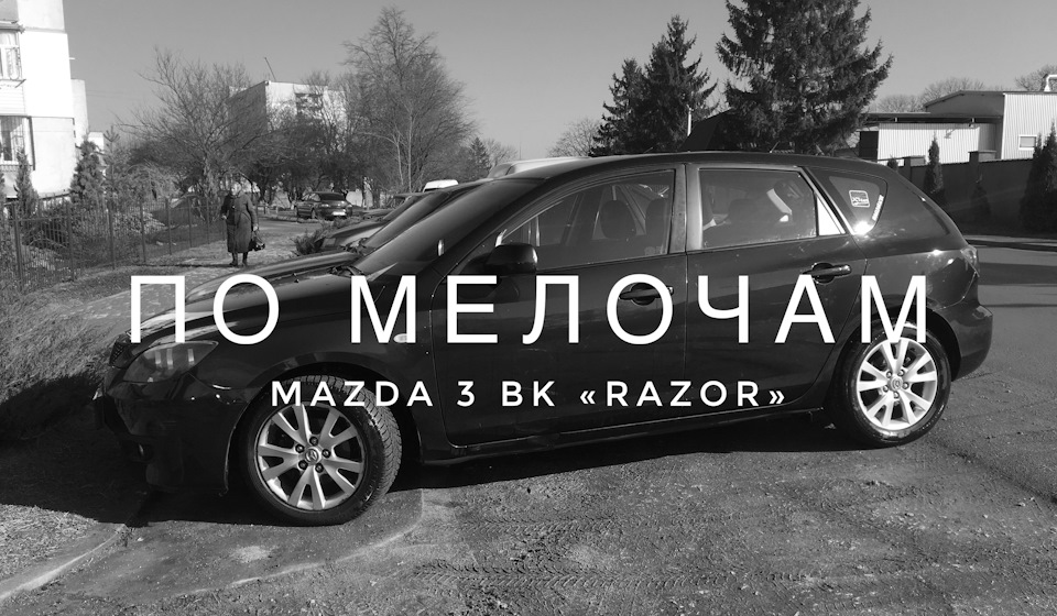 По дрібницях 1