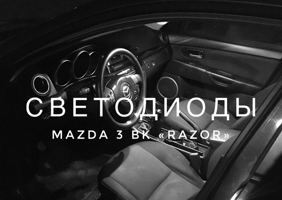 Світлодіоди 1