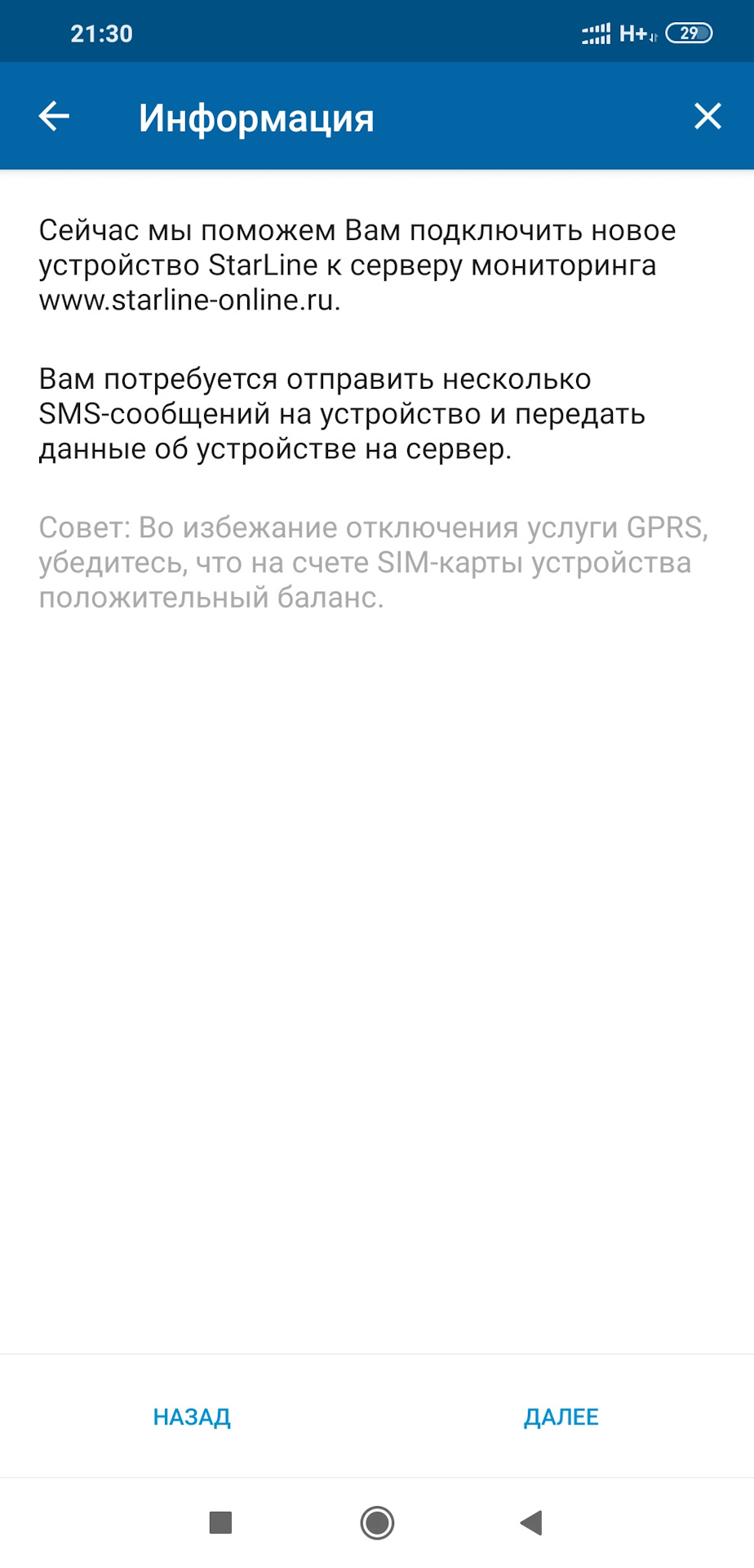 Установка StarLine A93 GSM своїми руками))) ll 2