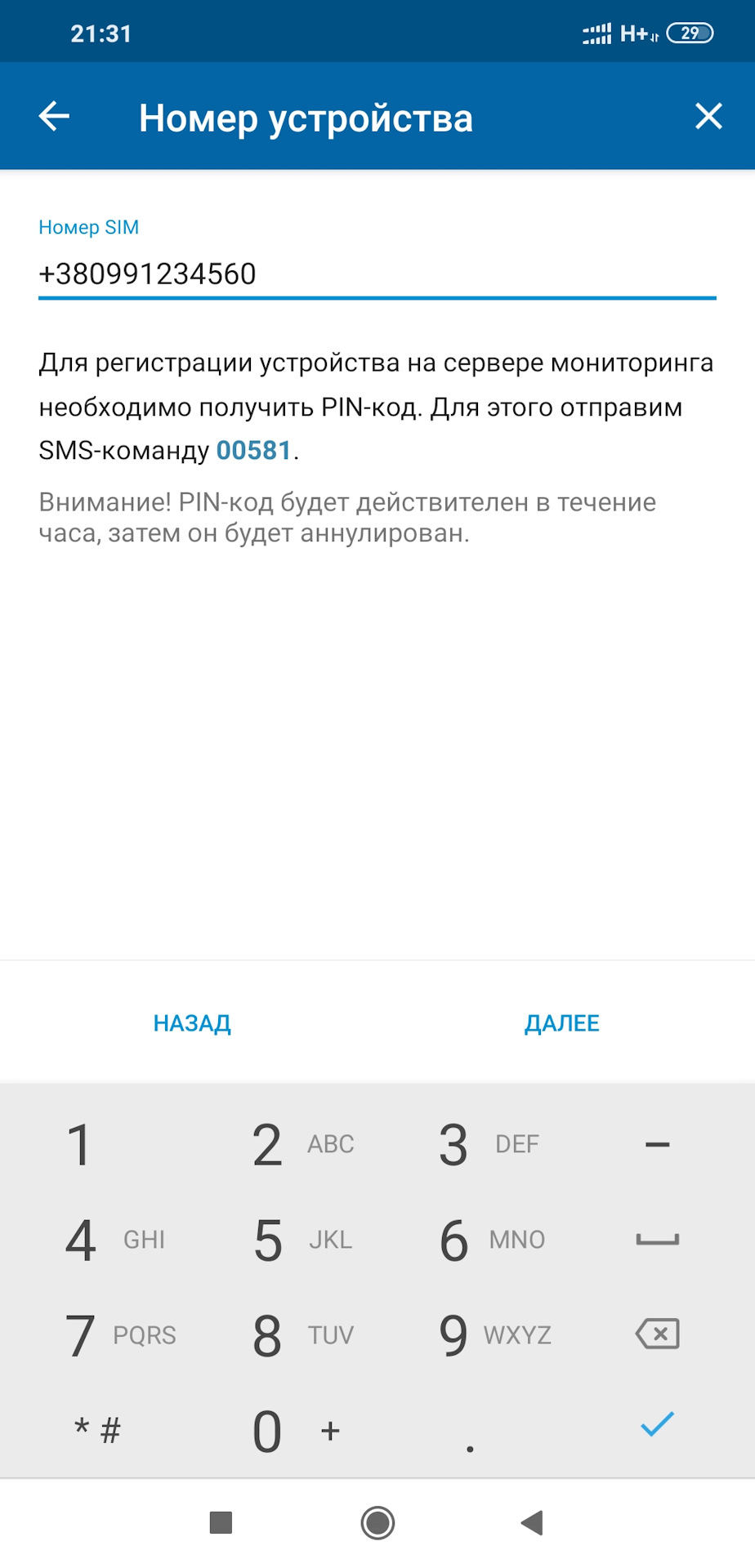 Установка StarLine A93 GSM своїми руками))) ll 4