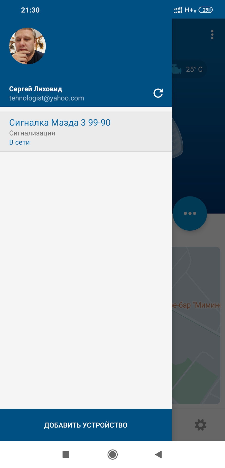 Установка StarLine A93 GSM своїми руками))) ll 1