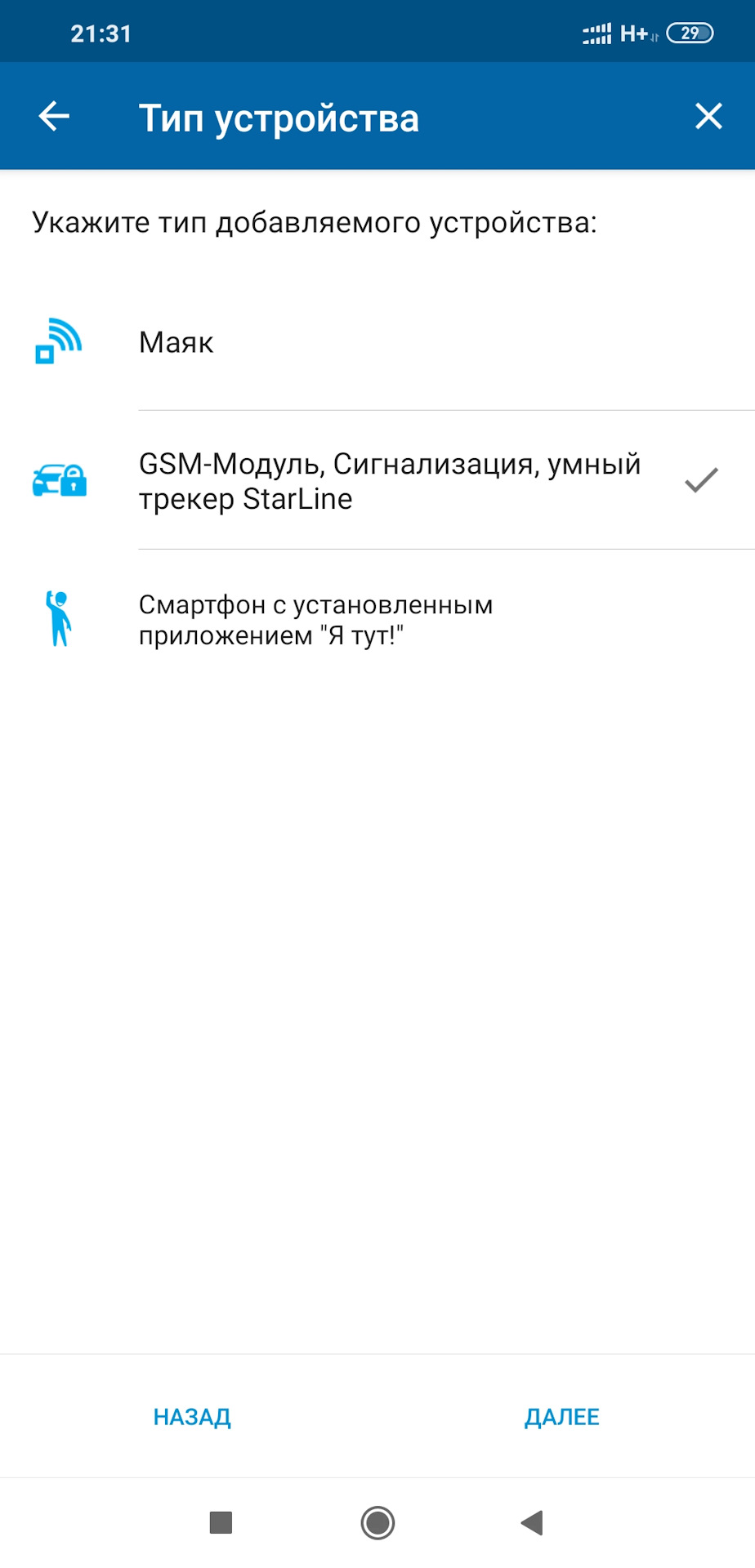 Установка StarLine A93 GSM своїми руками))) ll 3
