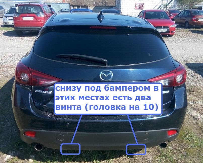 Звіт зі зняття заднього бампера Mazda 3 BM Skyactiv Хетч 3