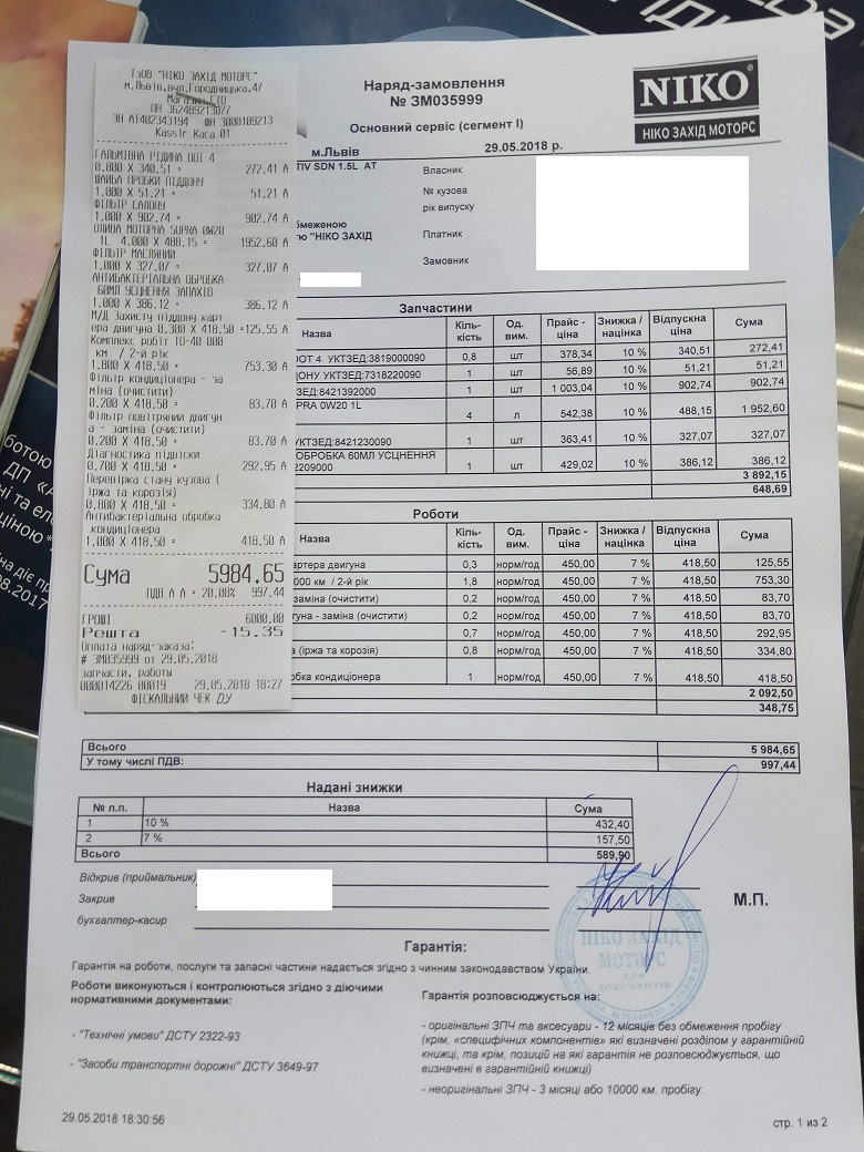 TO2 + Антибактеріальне чищення кондиціонера 1