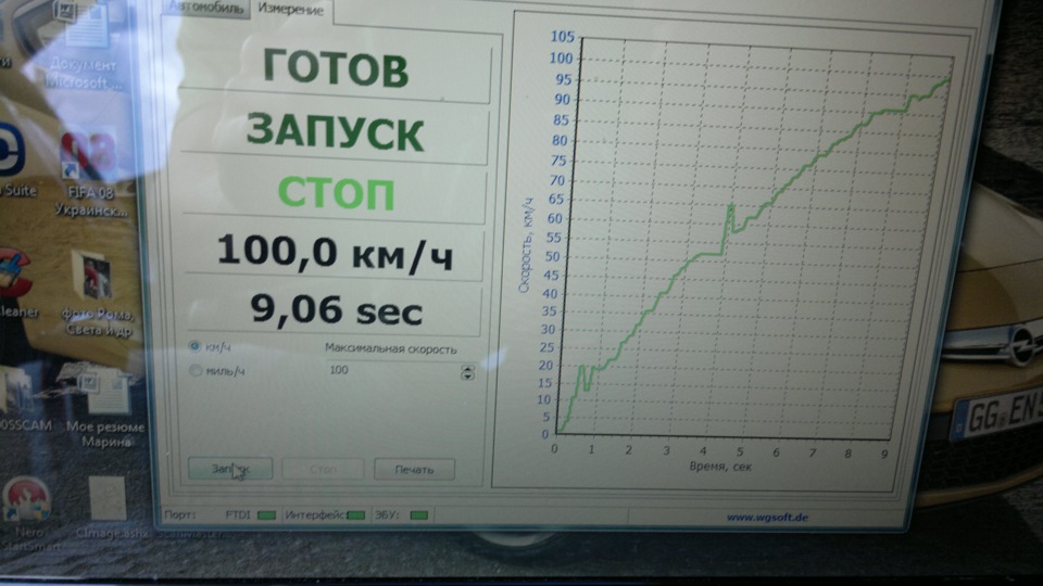 0-100 після перепрошивки ЕБУ. 1