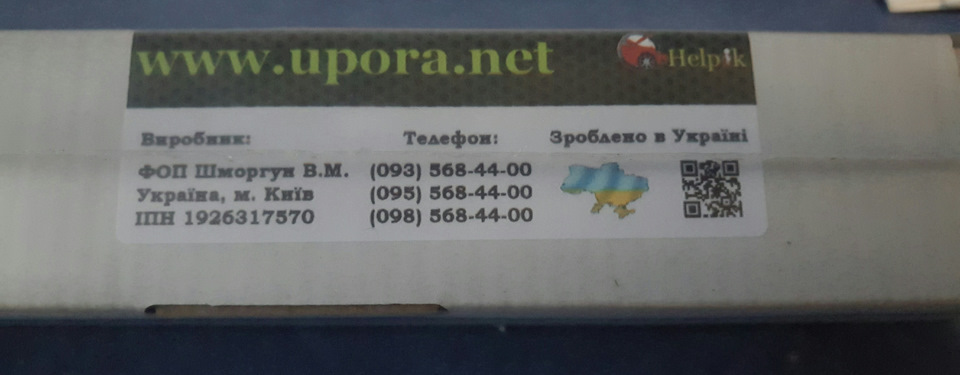 Додаємо сил під капот + 1 палиця. 2