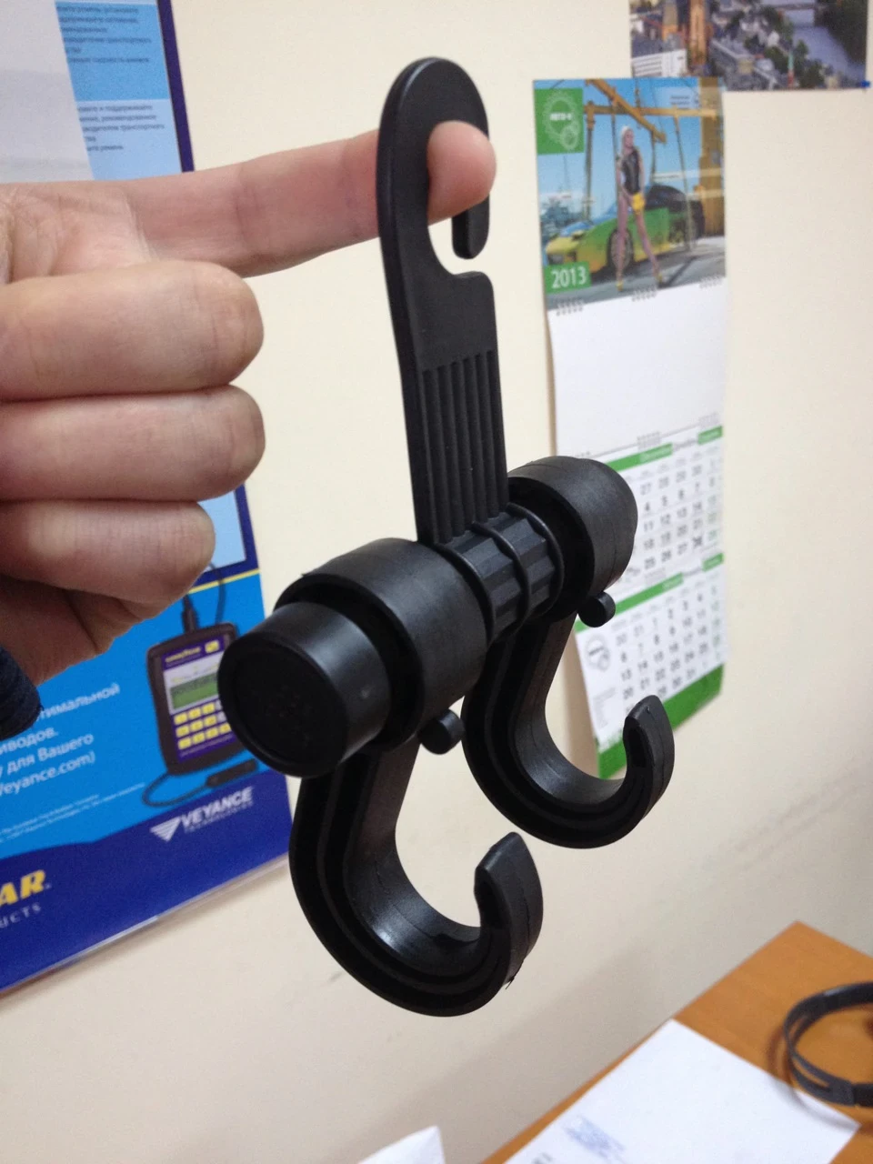 Замовив з піднебесся корисну річ