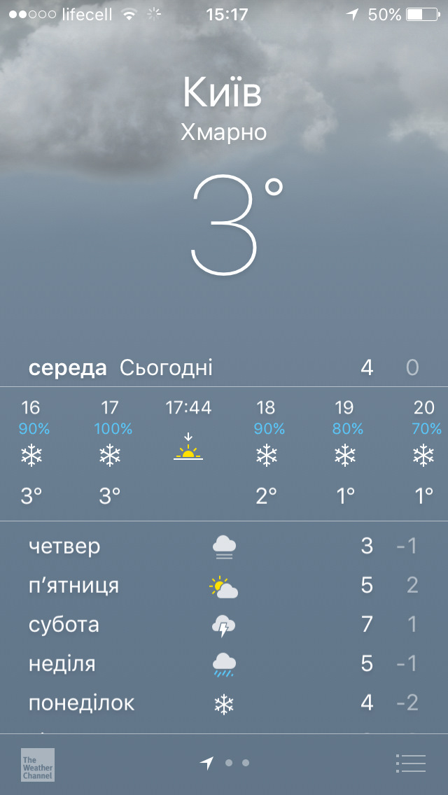 Літо -> Зима 2