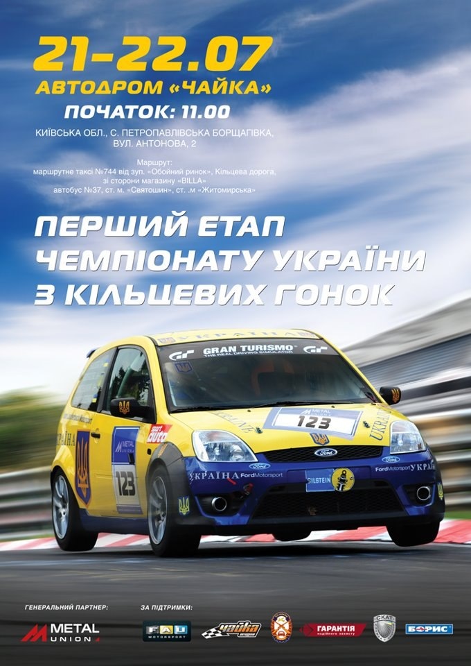 Підготовка + диски 1
