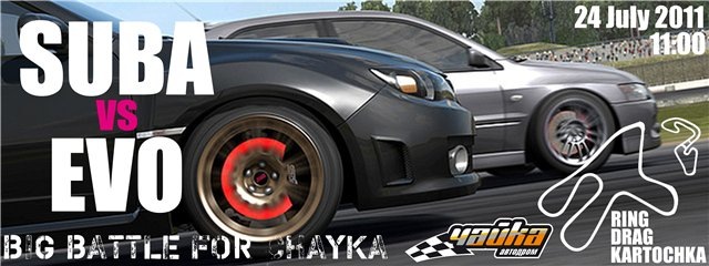 Suba vs Evo 1