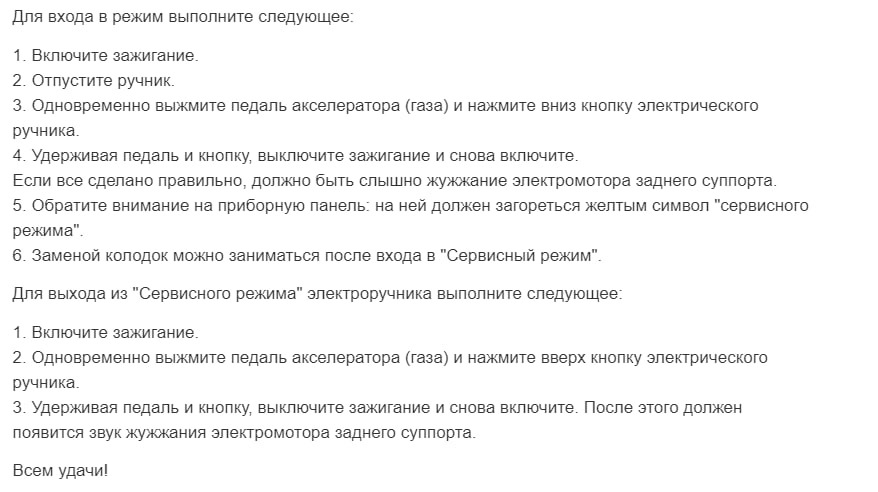Заміна задніх колодок 2