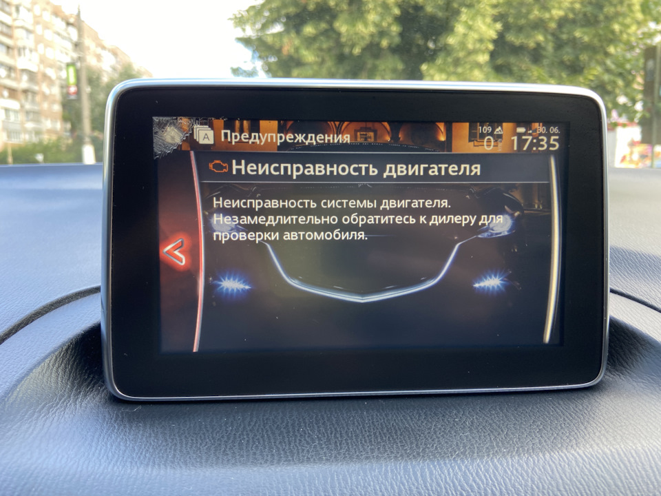 Перша поломка 3