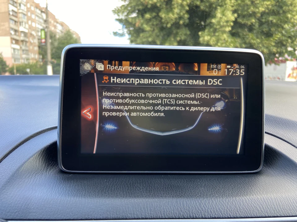 Перша поломка