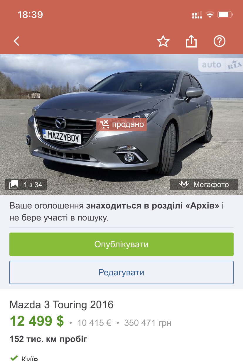 Продавши крихітку 1