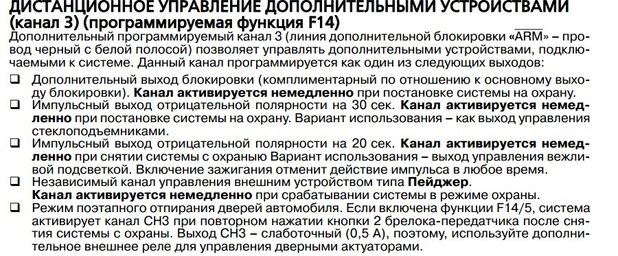 Помогите с подключением модуля стеклоподьемников 4
