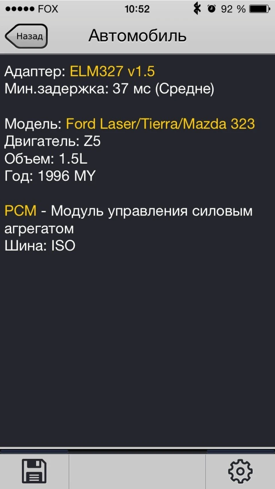 Питання щодо ELM327 Bluetooth і FORscan* - працює!