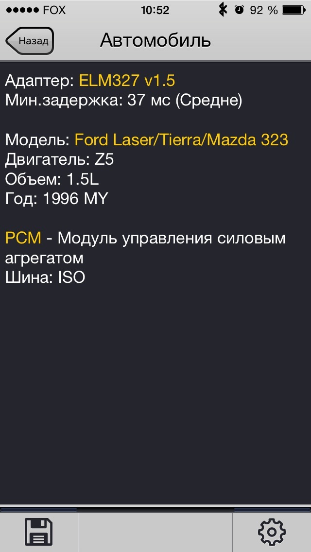Питання щодо ELM327 Bluetooth і FORscan* - працює! 1