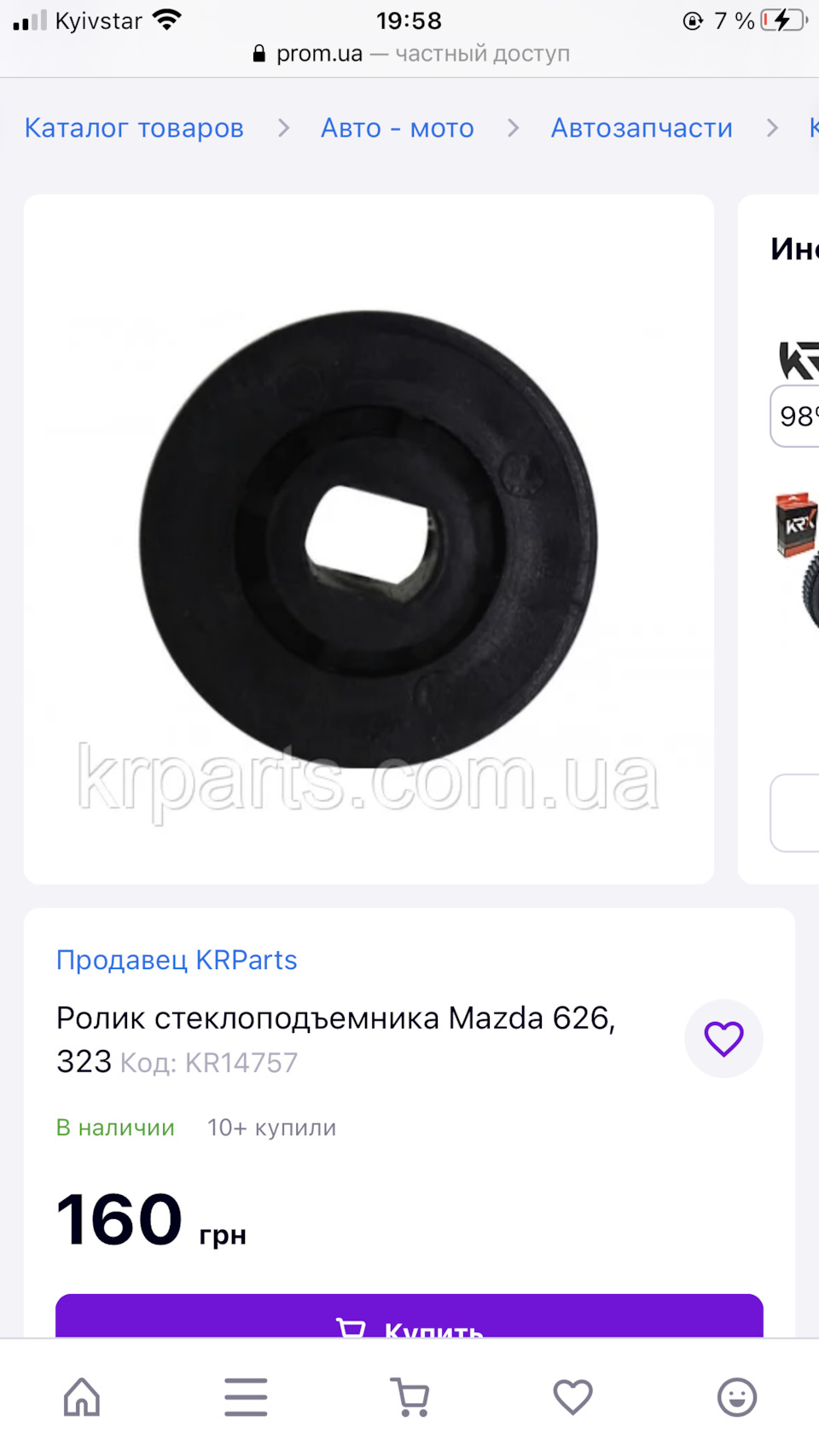 Ремонт переднього ЕСП 3