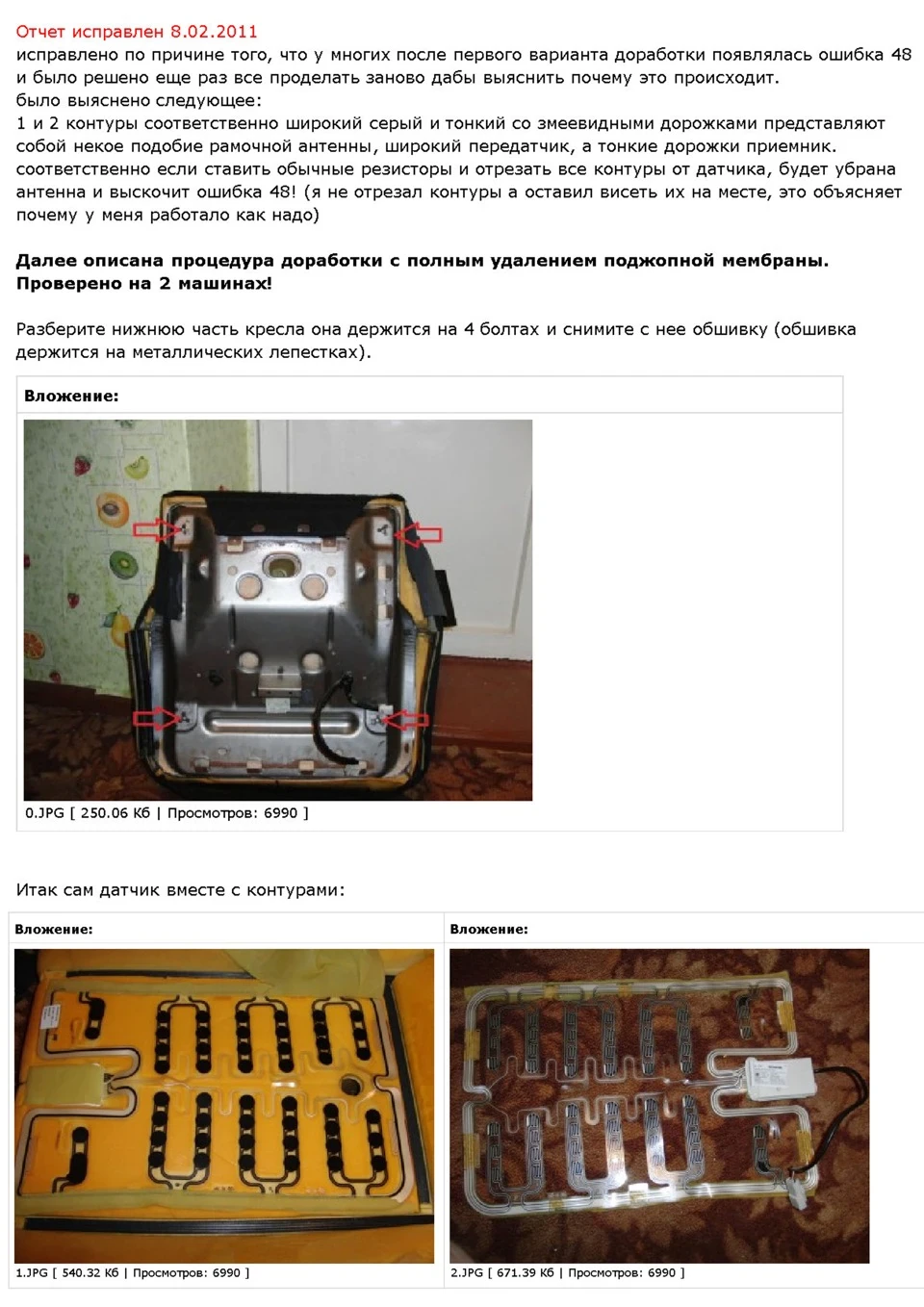 Датчик присутності пасажира